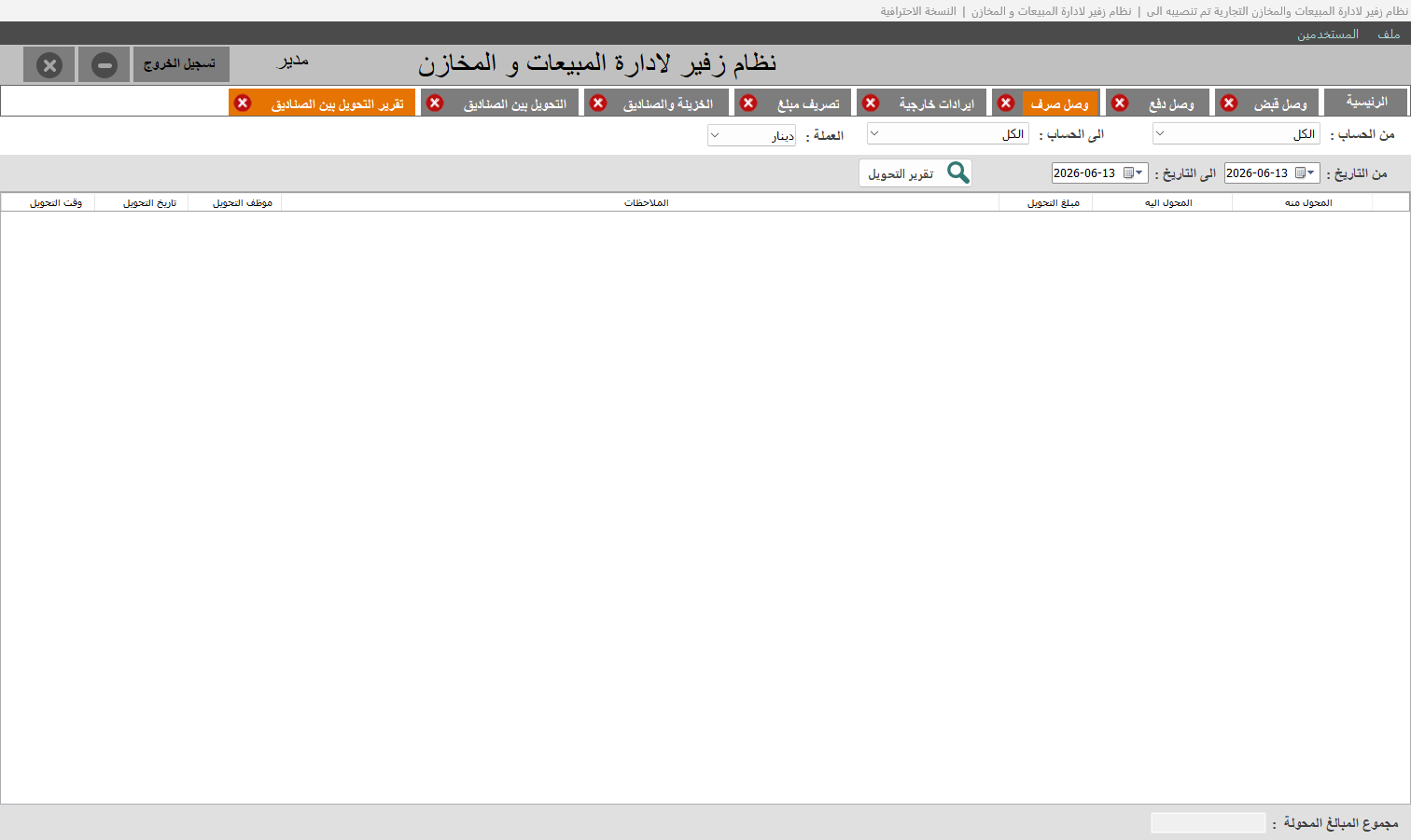 إدارة المستخدمين